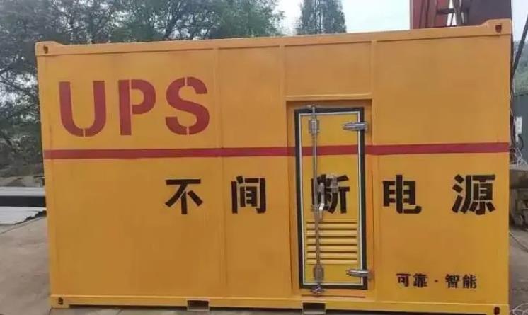 芜湖UPS电源（Uninterruptible Power Supply）的作用？